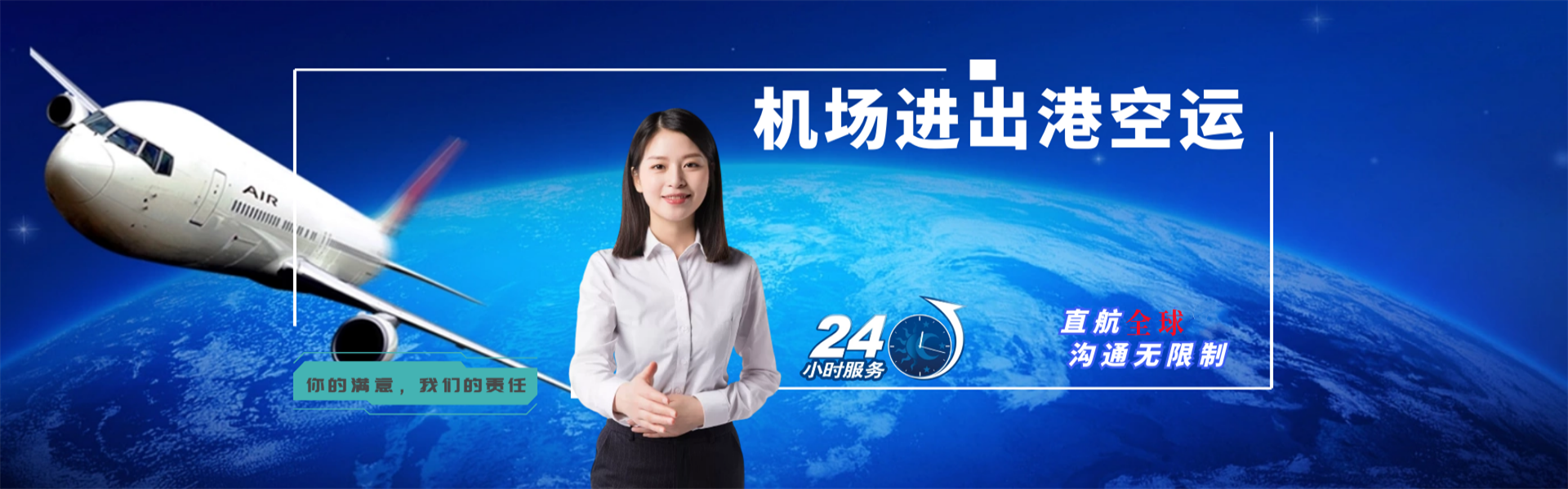溆浦到加拿大物流公司-溆浦至加拿大物流专线-溆浦空运到加拿大-优时通物流有限公司