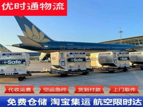 溆浦到加拿大空运加急专线